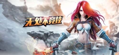《召唤师联盟》震撼公测活动公告（iOS正版）