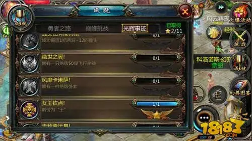 魔域口袋版成就系统玩法解读