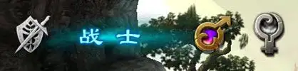 魔域口袋版选择好职业方法攻略分享