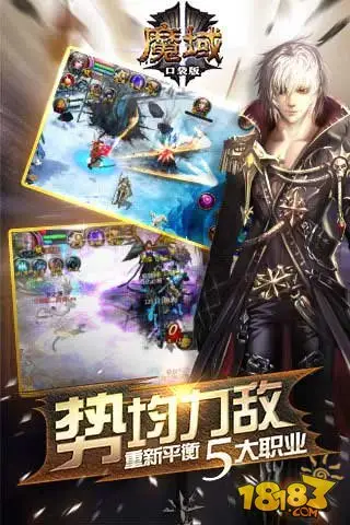 魔域口袋版新人测试FAQ问答攻略分享