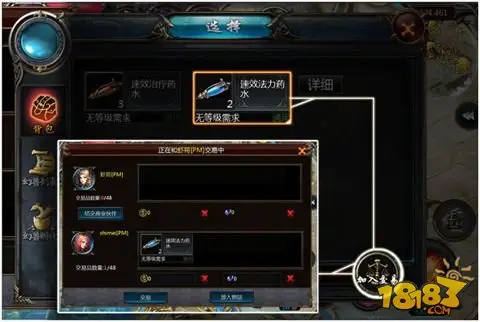 魔域口袋版交易系统玩法介绍