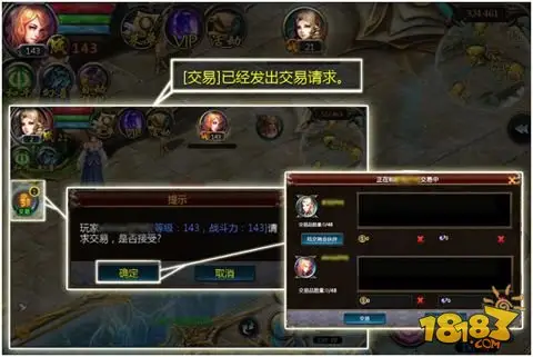 魔域口袋版交易系统玩法介绍