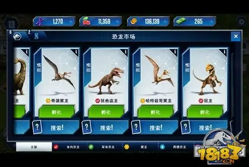 手游《侏罗纪世界》不花钱养成攻略