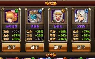 魔力时代克制猴子和德古拉阵容搭配推荐