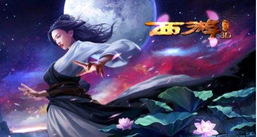 【金币话题】《西游降魔篇3D》招募神将，今天你招募了吗
