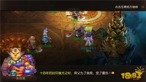梦幻西游手游虎头怪全方位截图欣赏