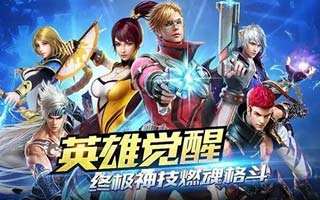 游龙英雄今日更新 华丽圣翼闪耀上线