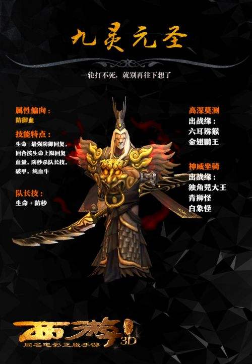 西游降魔篇3D九灵元圣进阶到橙色需要多少碎片?