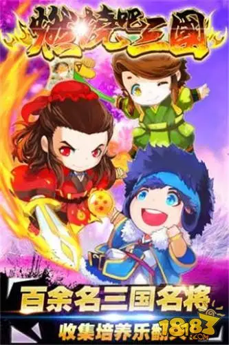 燃烧吧三国礼包免费领取地址 免费礼包大放送
