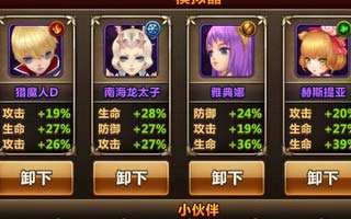 魔力时代龙太子阵形搭配技巧分享