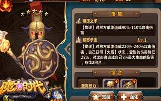 魔力时代阿瑞斯技能属性玩法技巧分享