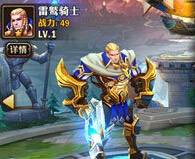 兽人计划雷鹫骑士技能 旋风斩使用技巧攻略