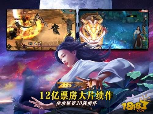 正版人气卡牌大作《西游降魔篇3D》今日iOS开测