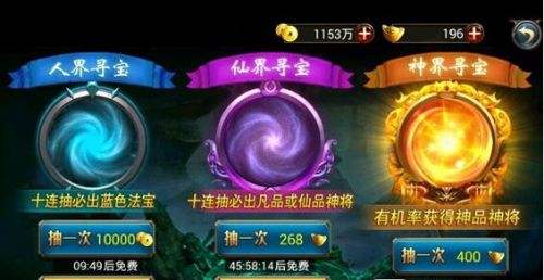 西游降魔篇动作版幻境寻宝会获得哪些东西？