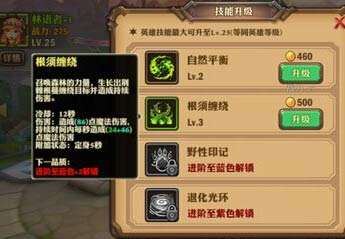 兽人计划林语者野性印记技能使用技巧