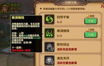 兽人计划林语者根须缠绕技能作用详细说明
