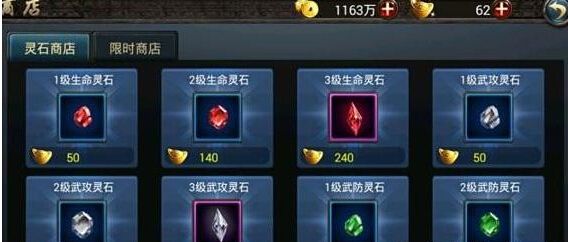 西游降魔篇动作版化虚神铁有什么用？