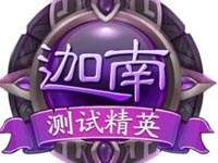斗破苍穹付费测试提前结束公告