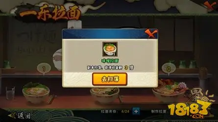 火影忍者手游一乐拉面解析 屌丝逆袭必备神器