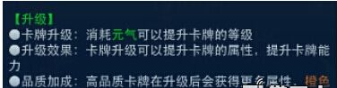西游降魔篇3D卡牌升级 卡牌怎么升级