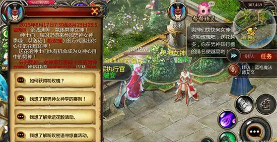 魔域口袋版男神女神季详解攻略