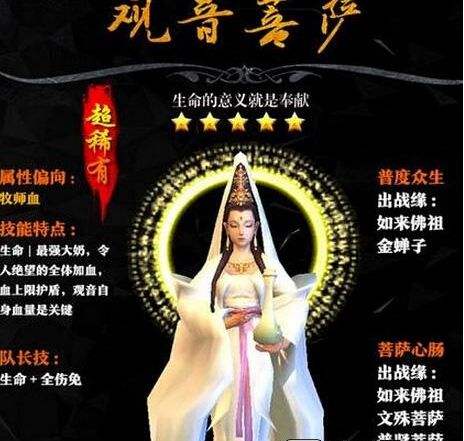 西游降魔篇3D观音菩萨进阶到橙色需要什么碎片?