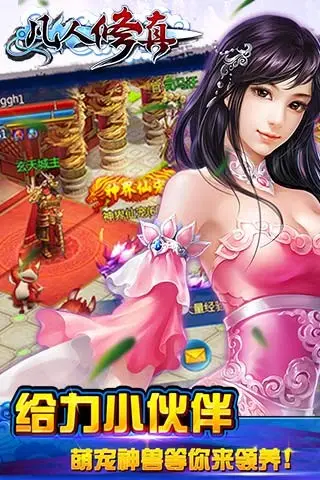 凡人修真礼包领取地址大全 最新礼包任性拿