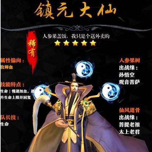 西游降魔篇3D镇元大仙进阶橙色需要多少碎片