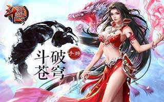 斗破苍穹女王美杜莎原画首爆