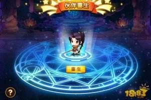 仙剑客栈研发大揭秘第1期 涅磐重生,培养伙伴更轻松