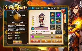 全民闯天下御剑帅哥周瑜武将介绍