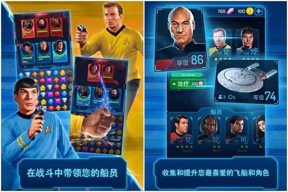 《星际迷航:宝石之怒》上架双平台