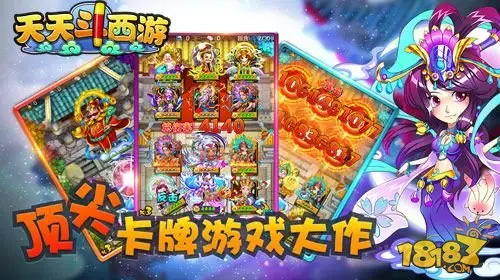 绝美Q版卡牌《天天斗西游》特色玩法盘点