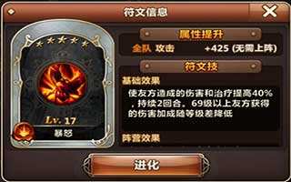 魔力时代各阶段符文推荐