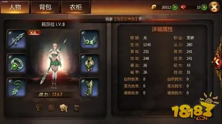 战神黎明手游装备系统详细解析