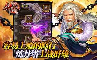 斗破苍穹手游丹塔系统开启