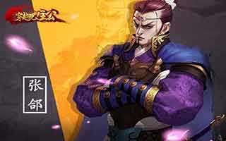 穿越吧主公全新橙将张郃人物介绍
