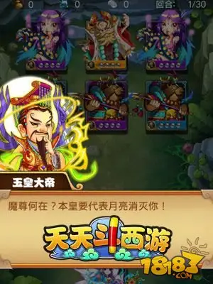 卡牌新玩法 《天天斗西游》属性大揭秘