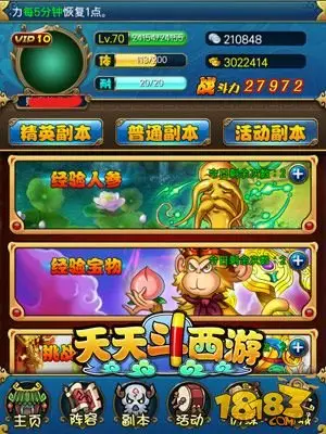 卡牌新玩法 《天天斗西游》属性大揭秘