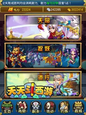 卡牌新玩法 《天天斗西游》属性大揭秘