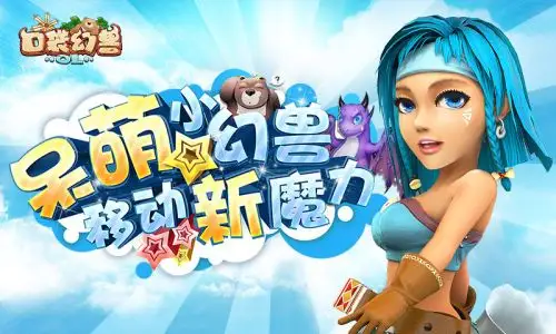 口袋幻兽ol激活码领取地址 最新礼包激活码任性拿