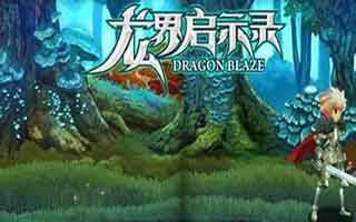龙界启示录英雄怎么获取 英雄获取攻略