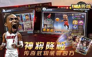 NBA英雄游戏怎么玩 新手速成攻略