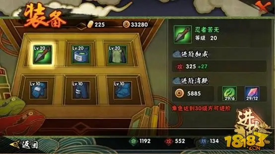 火影忍者新手必备攻略 逆袭火影十大技巧