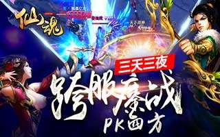 剑仙缘靠谱助手电脑版下载安装教程