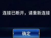苍翼之刃连接断开 登陆异常闪退进不去解决办法