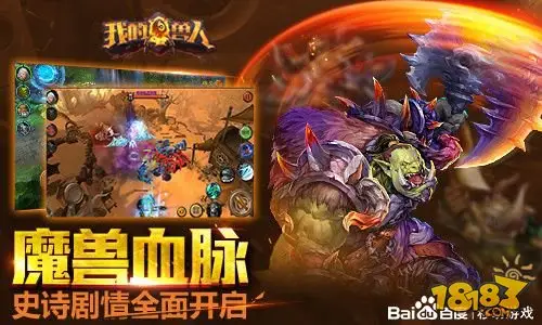 《我的兽人》今日开启不删档测试