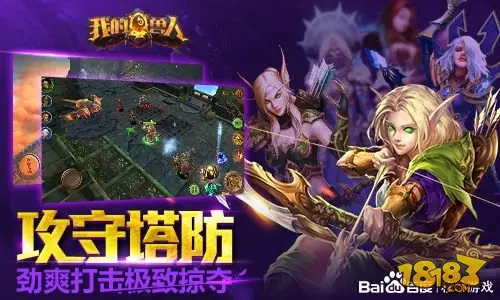 《我的兽人》今日开启不删档测试