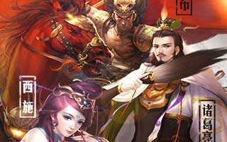 穿越吧主公11月25日更新公告