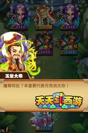 完美还原 《天天斗西游》武将系统一览